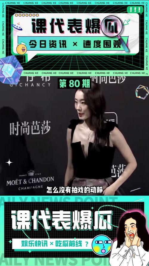 娱乐吃瓜封面,吃瓜群众热议的封面事件大揭秘