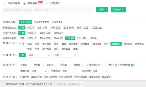 吃瓜群众专栏pro 微信公众号,带你走进微信公号背后的故事