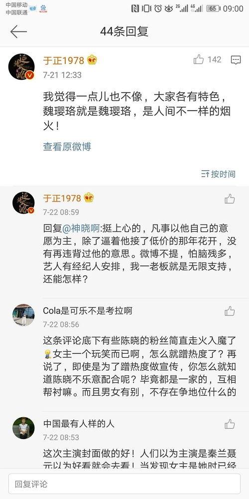 娱乐圈吃瓜合集文案