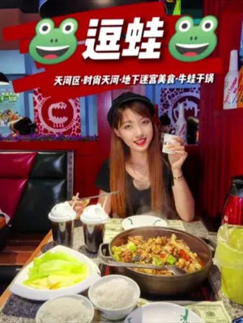 娱乐吃瓜酱广州,吃瓜酱带你探秘网红城市幕后故事