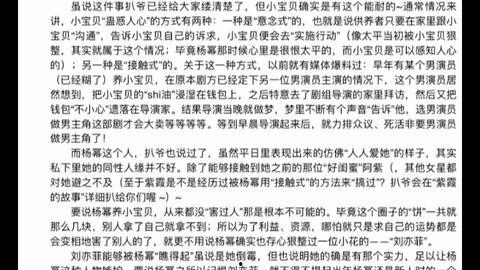 娱乐圈吃瓜421pdf,421PDF背后的惊人内幕大曝光